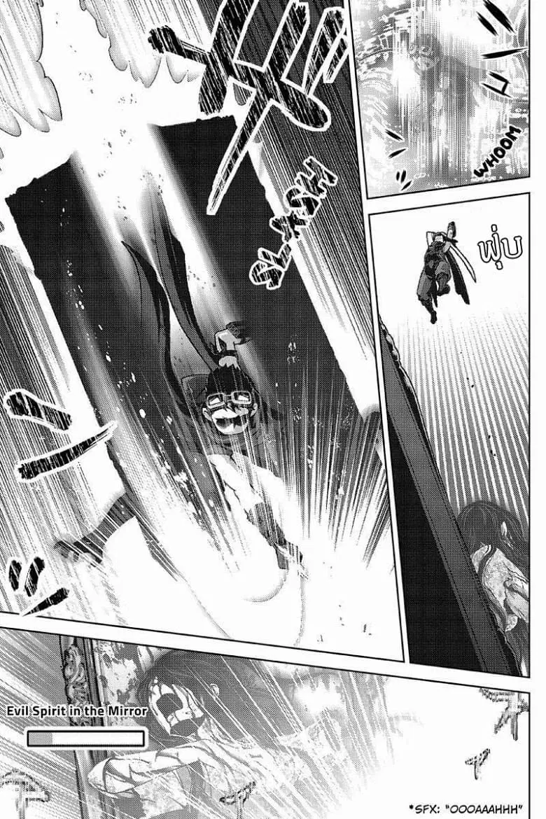 Online - The Comic ตอนที่ 19 หน้า 3