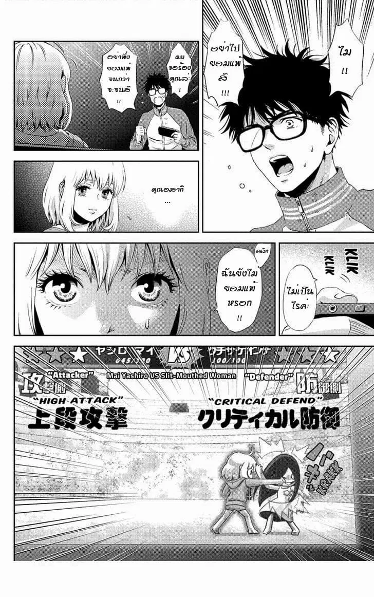 Online - The Comic ตอนที่ 2 หน้า 1