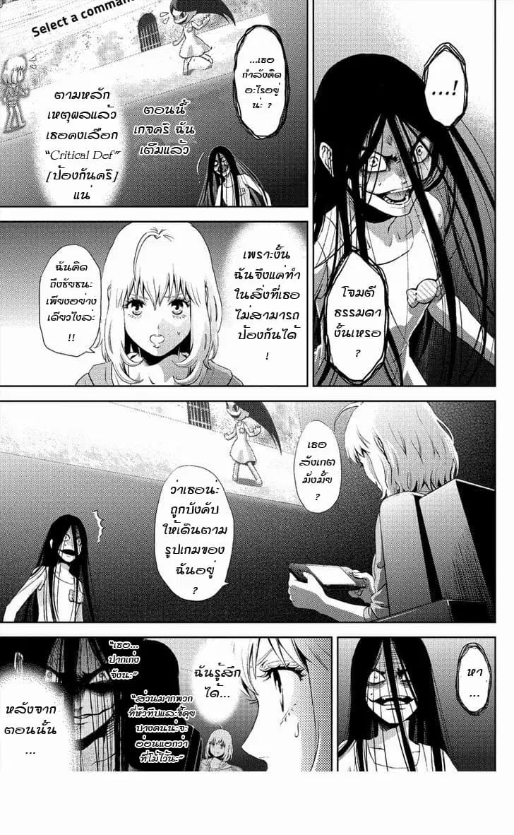 Online - The Comic ตอนที่ 2 หน้า 2