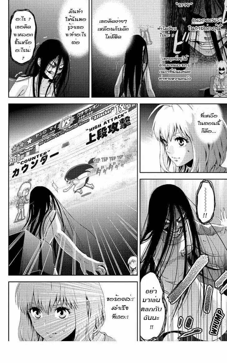 Online - The Comic ตอนที่ 2 หน้า 3