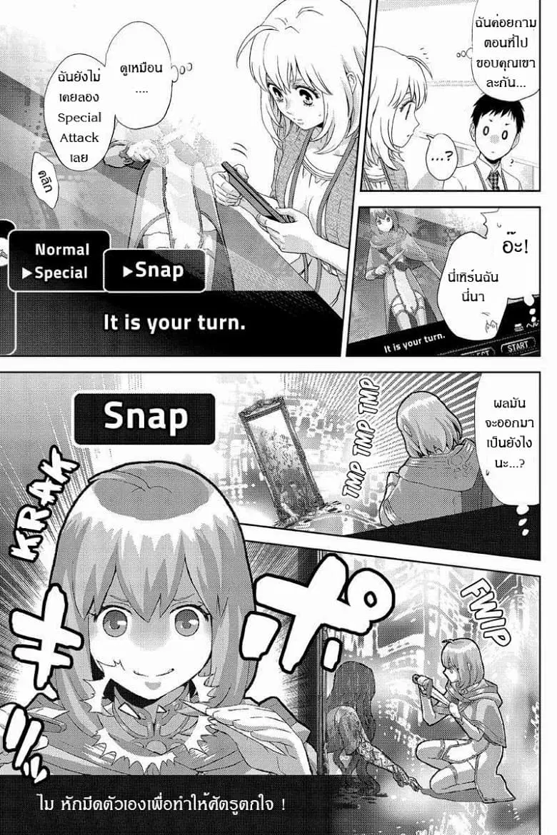 Online - The Comic ตอนที่ 20 หน้า 3