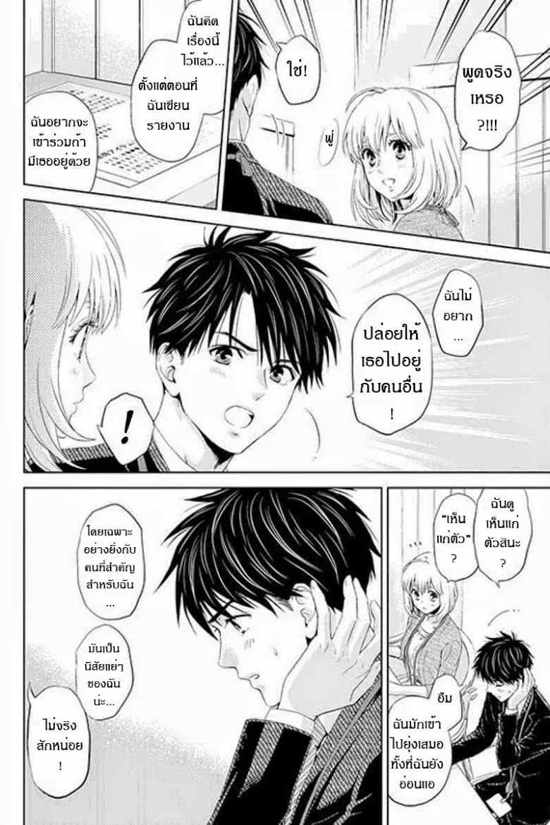 Online - The Comic ตอนที่ 21 หน้า 2