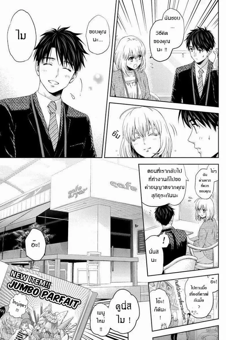 Online - The Comic ตอนที่ 21 หน้า 3