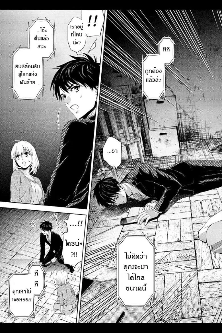 Online - The Comic ตอนที่ 22 หน้า 3