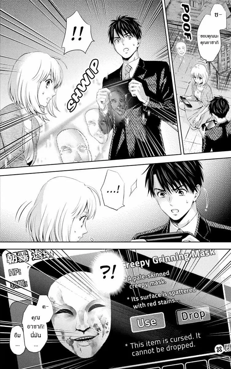 Online - The Comic ตอนที่ 23 หน้า 2