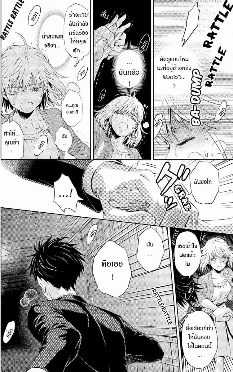 Online - The Comic ตอนที่ 24 หน้า 2
