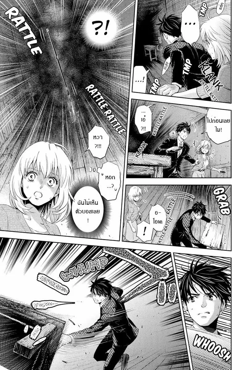 Online - The Comic ตอนที่ 24 หน้า 3