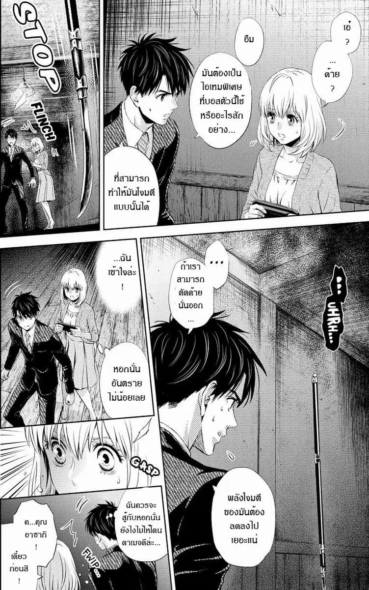 Online - The Comic ตอนที่ 25 หน้า 2