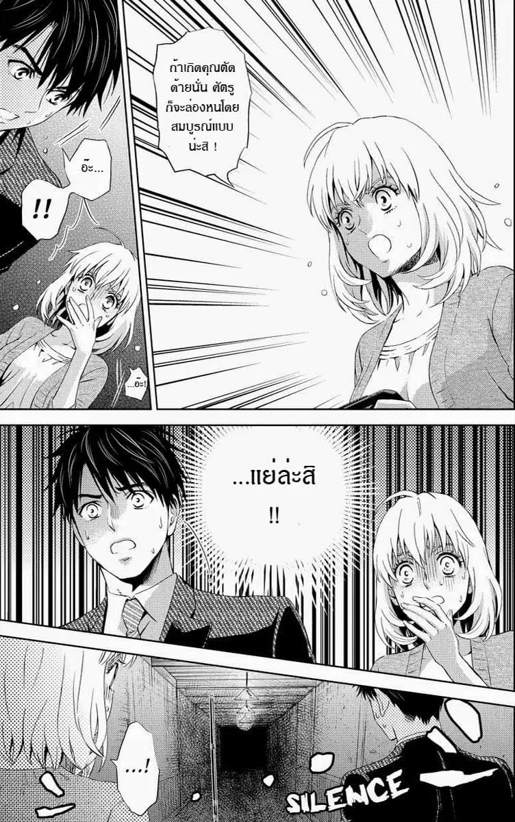 Online - The Comic ตอนที่ 25 หน้า 3