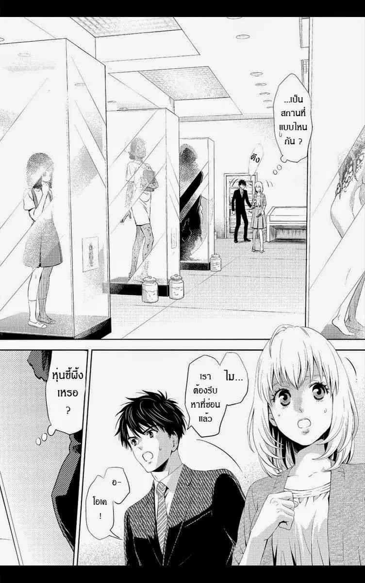 Online - The Comic ตอนที่ 26 หน้า 2