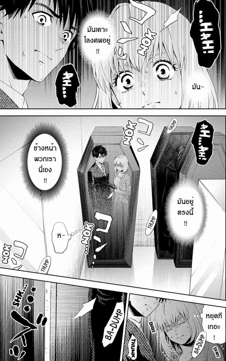 Online - The Comic ตอนที่ 27 หน้า 3