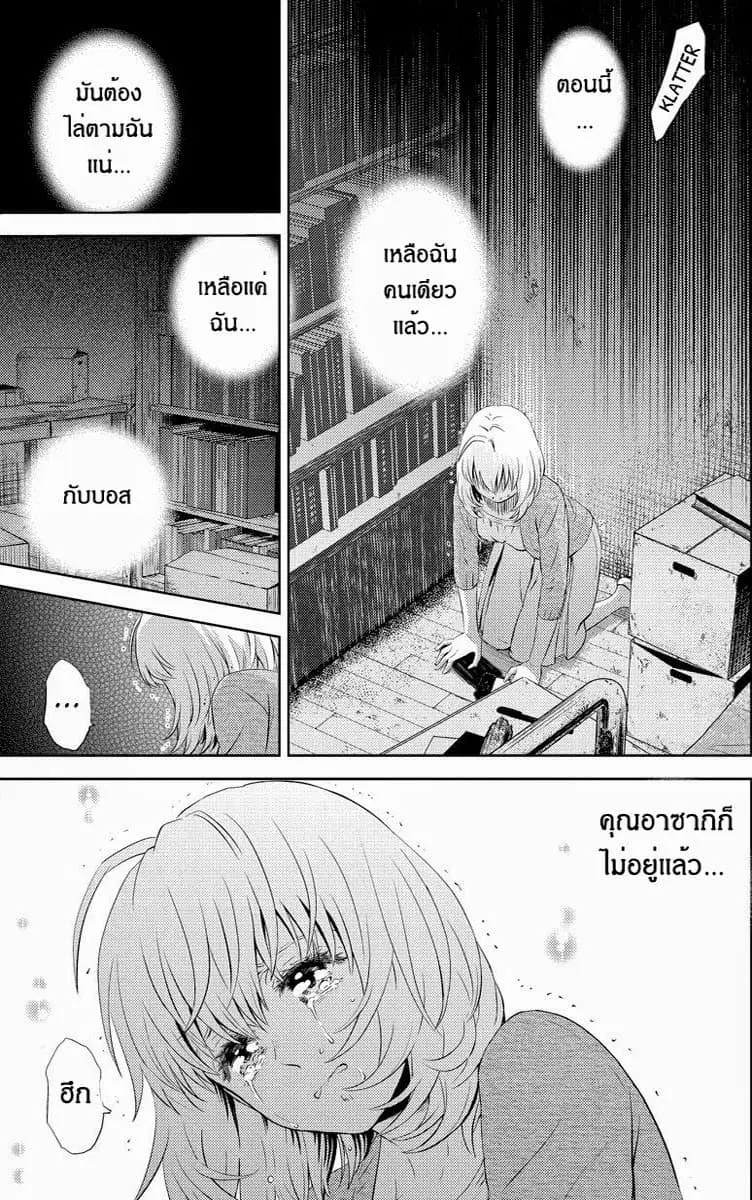 Online - The Comic ตอนที่ 28 หน้า 3