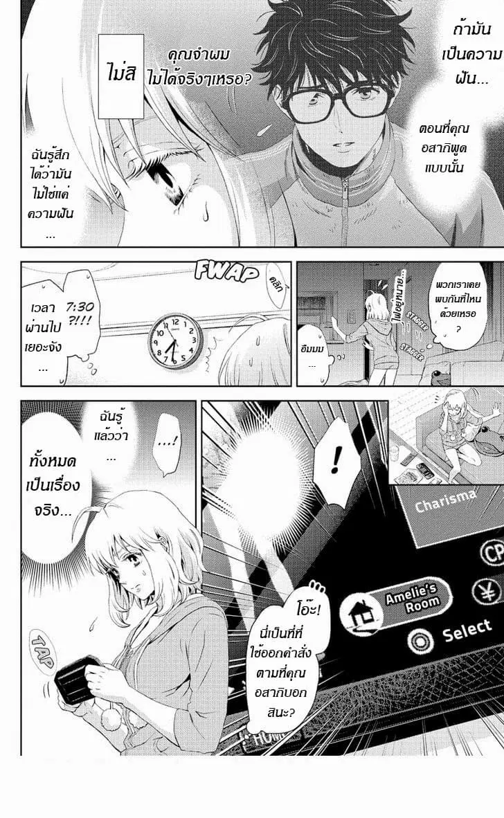 Online - The Comic ตอนที่ 3 หน้า 1