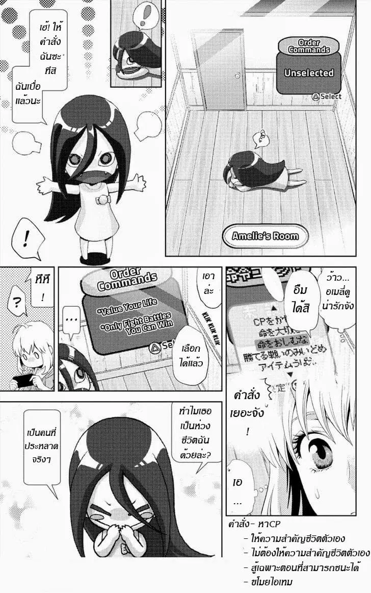 Online - The Comic ตอนที่ 3 หน้า 2