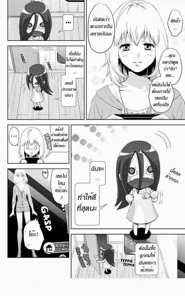 Online - The Comic ตอนที่ 3 หน้า 3