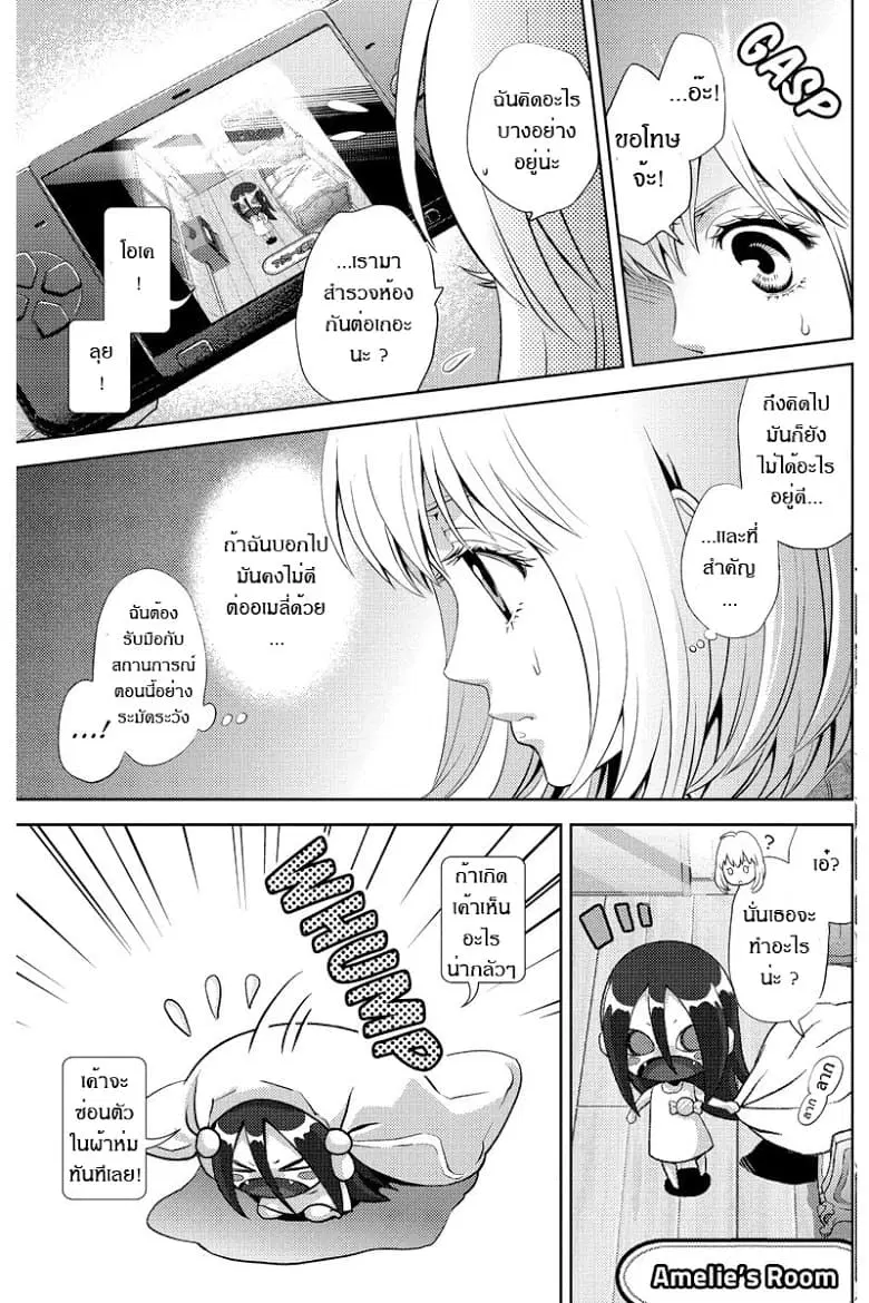 Online - The Comic ตอนที่ 30 หน้า 3