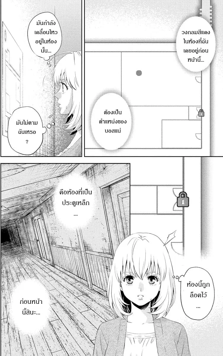 Online - The Comic ตอนที่ 31 หน้า 2