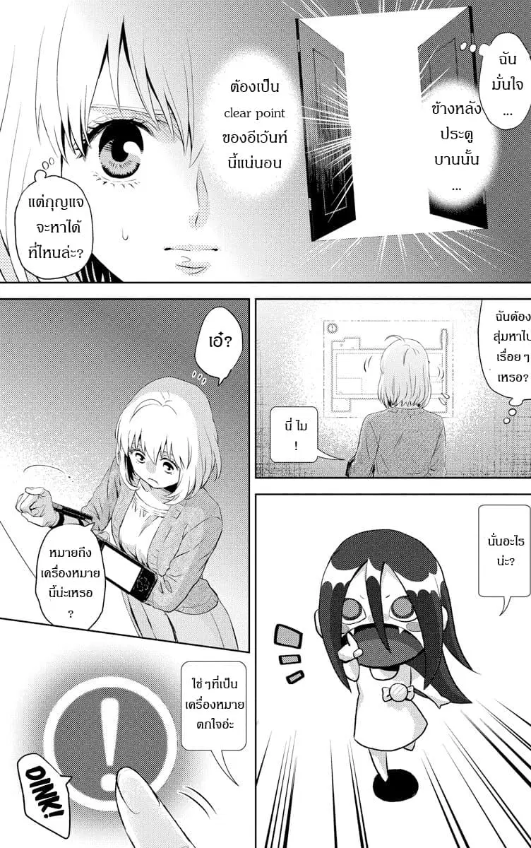 Online - The Comic ตอนที่ 31 หน้า 3