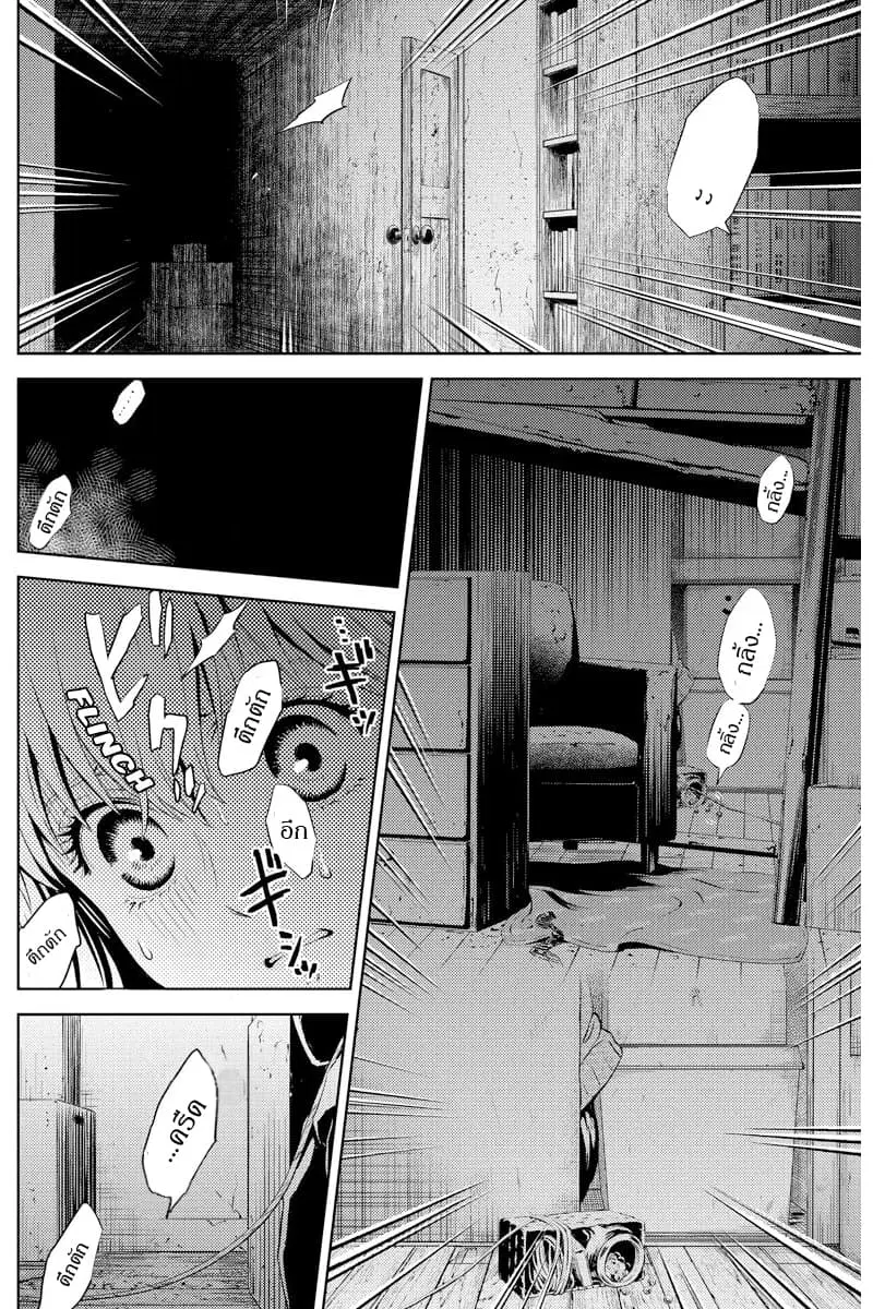 Online - The Comic ตอนที่ 33 หน้า 2
