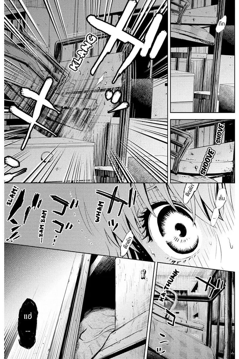 Online - The Comic ตอนที่ 33 หน้า 3
