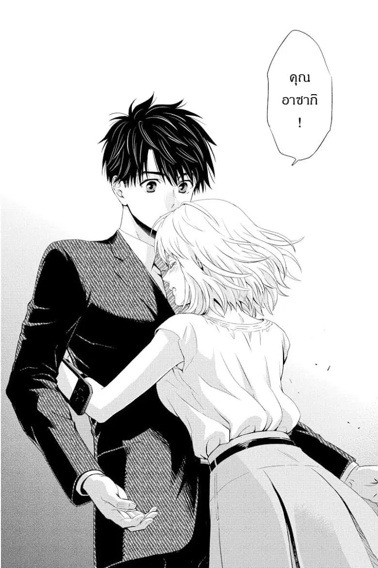 Online - The Comic ตอนที่ 34 หน้า 2