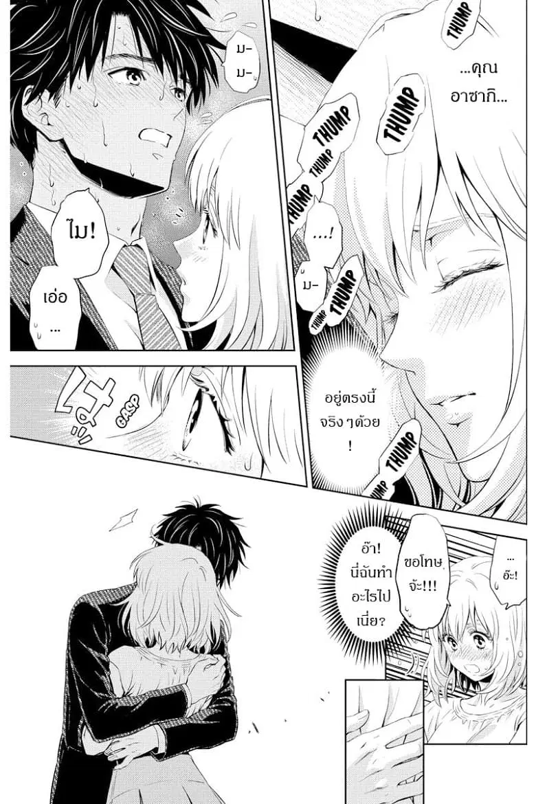 Online - The Comic ตอนที่ 34 หน้า 3