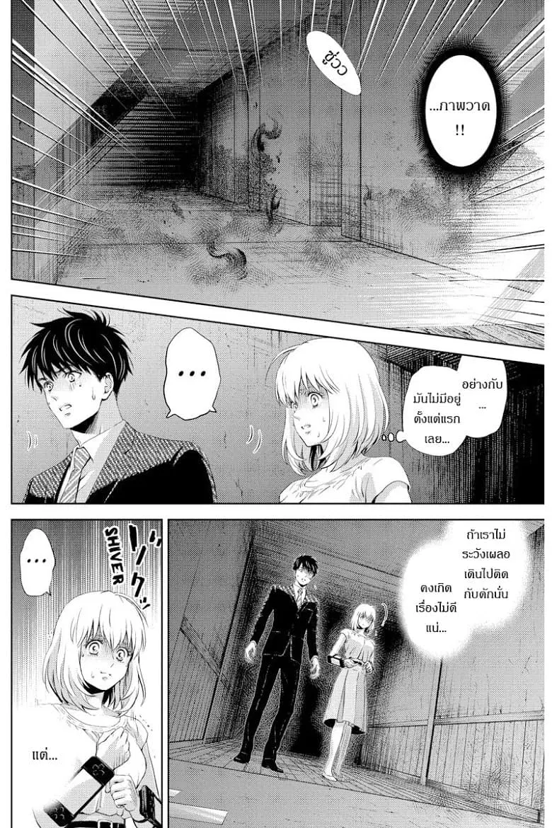 Online - The Comic ตอนที่ 35 หน้า 2