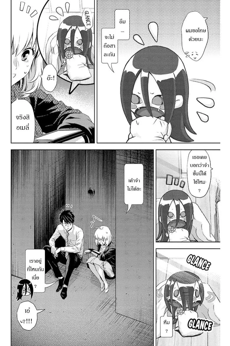 Online - The Comic ตอนที่ 36 หน้า 2