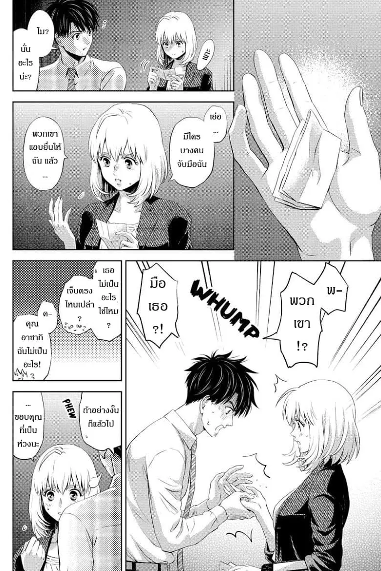 Online - The Comic ตอนที่ 37 หน้า 2