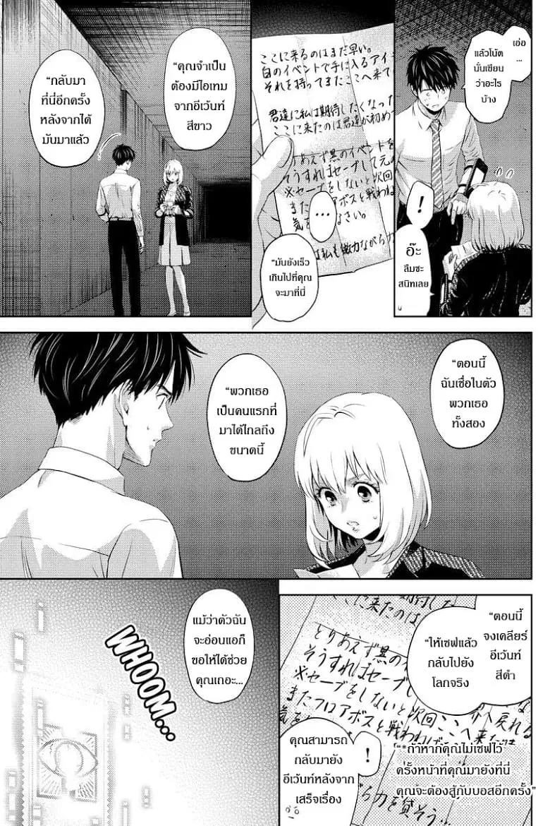 Online - The Comic ตอนที่ 37 หน้า 3