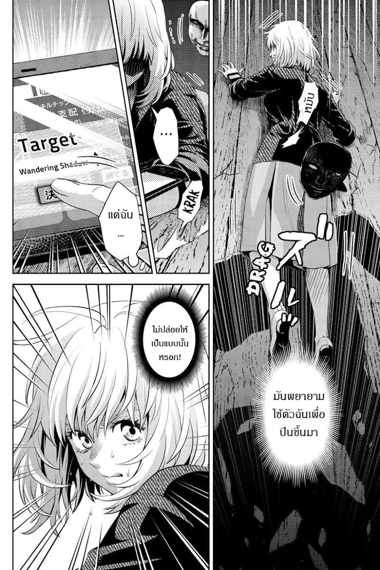 Online - The Comic ตอนที่ 39 หน้า 2
