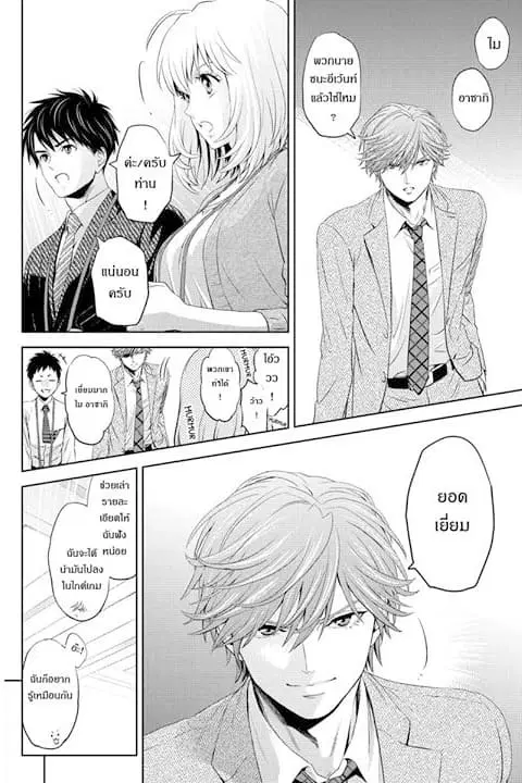 Online - The Comic ตอนที่ 41 หน้า 2