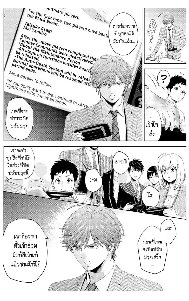 Online - The Comic ตอนที่ 42 หน้า 2