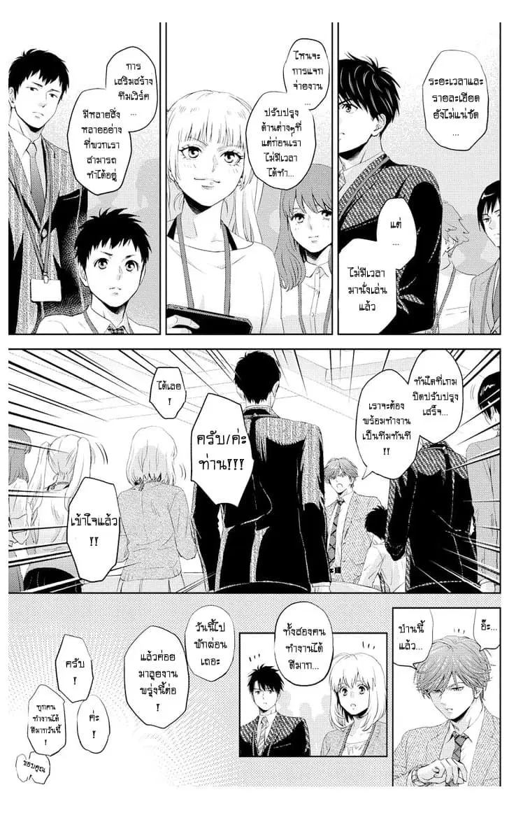 Online - The Comic ตอนที่ 42 หน้า 3