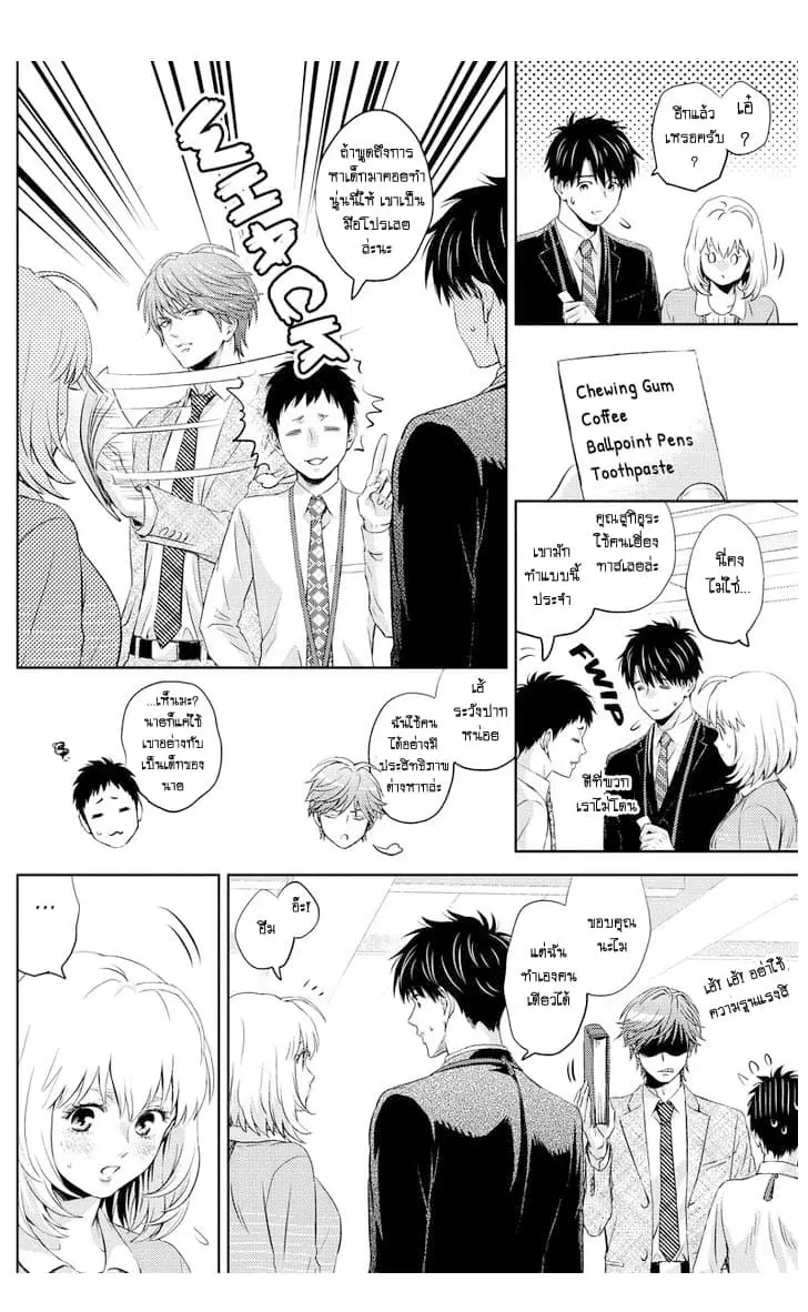 Online - The Comic ตอนที่ 44 หน้า 2