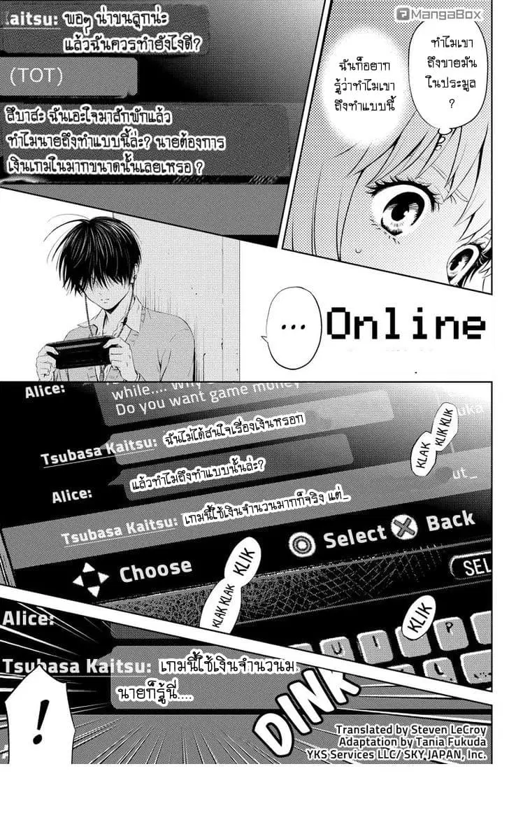 Online - The Comic ตอนที่ 45 หน้า 1