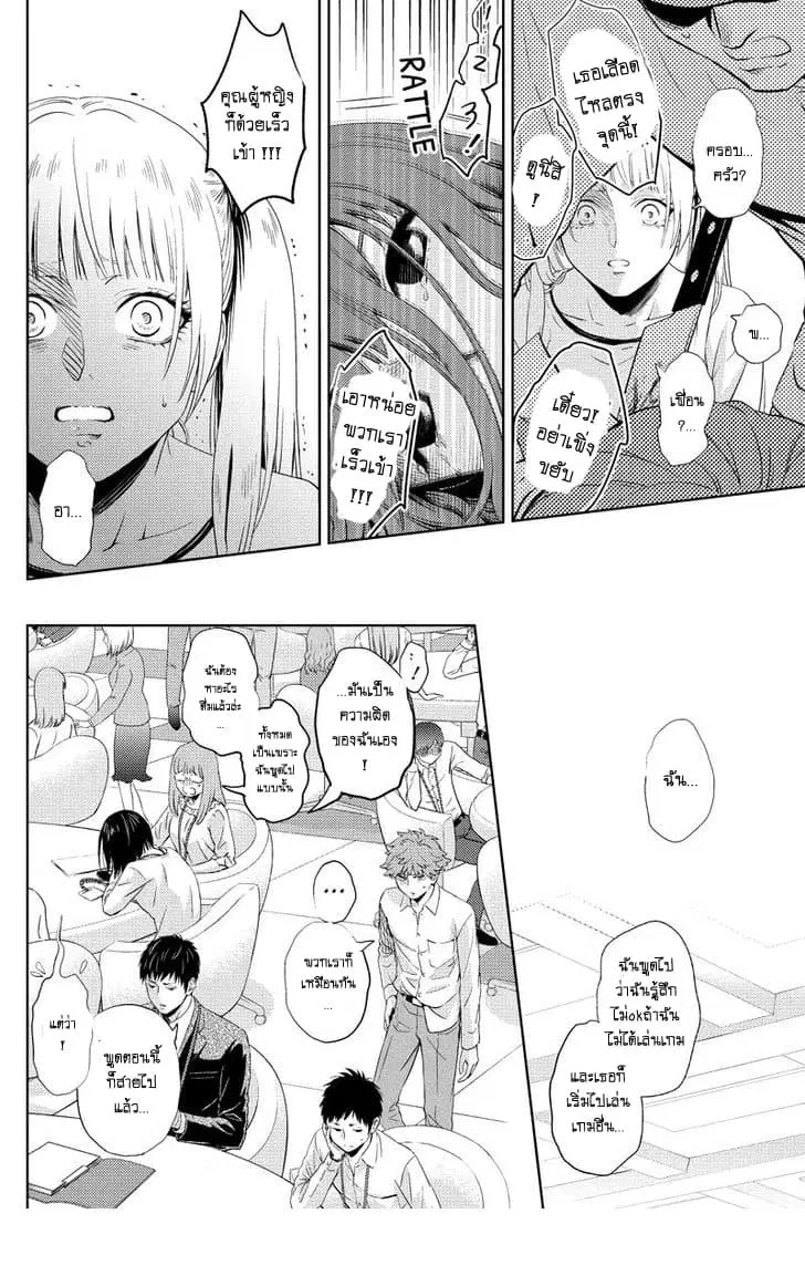 Online - The Comic ตอนที่ 47 หน้า 2