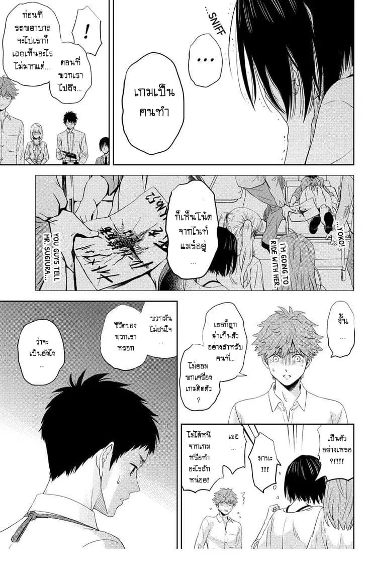 Online - The Comic ตอนที่ 47 หน้า 3