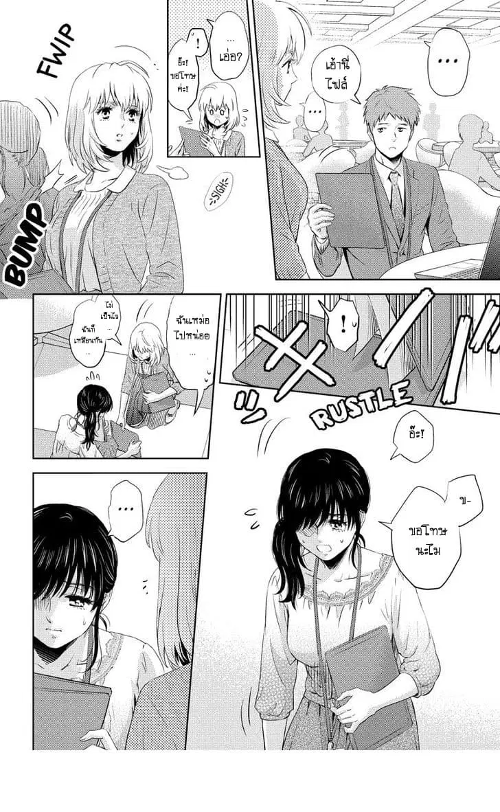 Online - The Comic ตอนที่ 48 หน้า 2