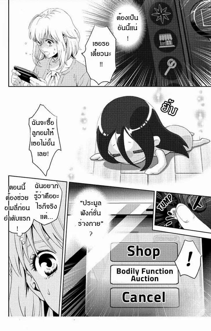 Online - The Comic ตอนที่ 5 หน้า 1