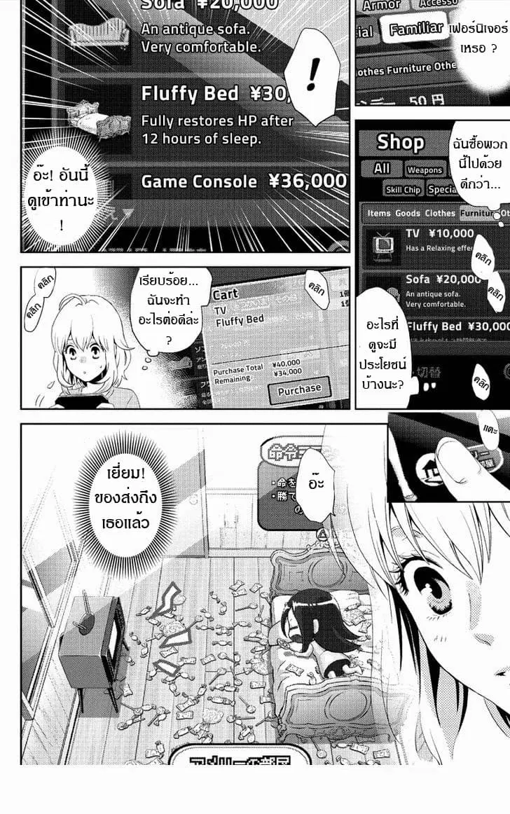 Online - The Comic ตอนที่ 5 หน้า 3