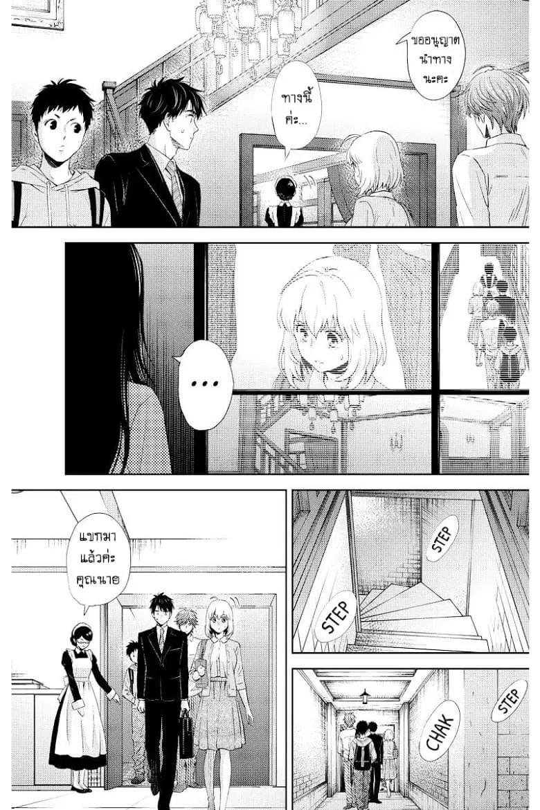 Online - The Comic ตอนที่ 51 หน้า 3