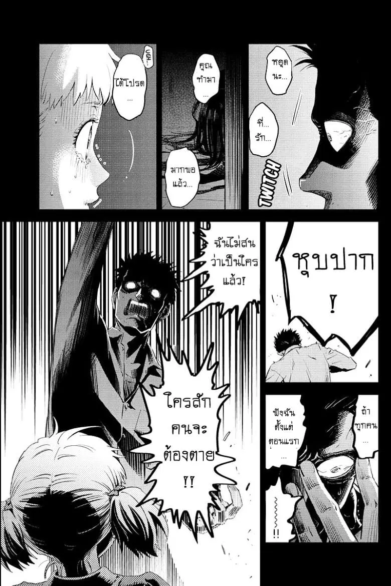 Online - The Comic ตอนที่ 52 หน้า 3