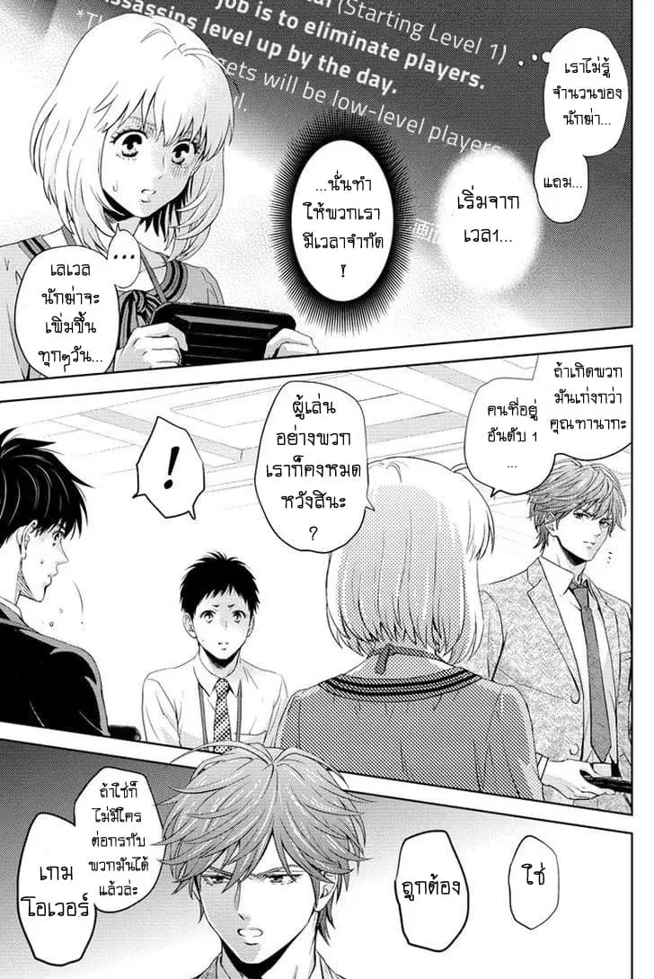 Online - The Comic ตอนที่ 54 หน้า 3