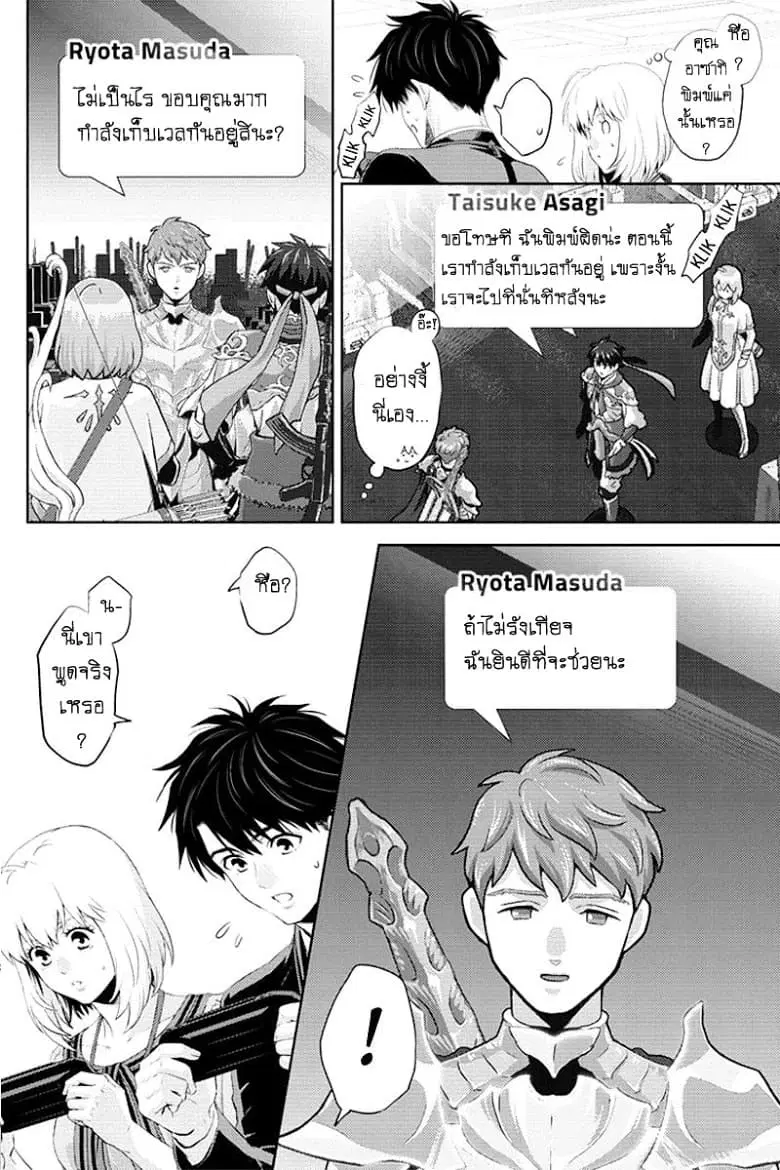 Online - The Comic ตอนที่ 55 หน้า 2
