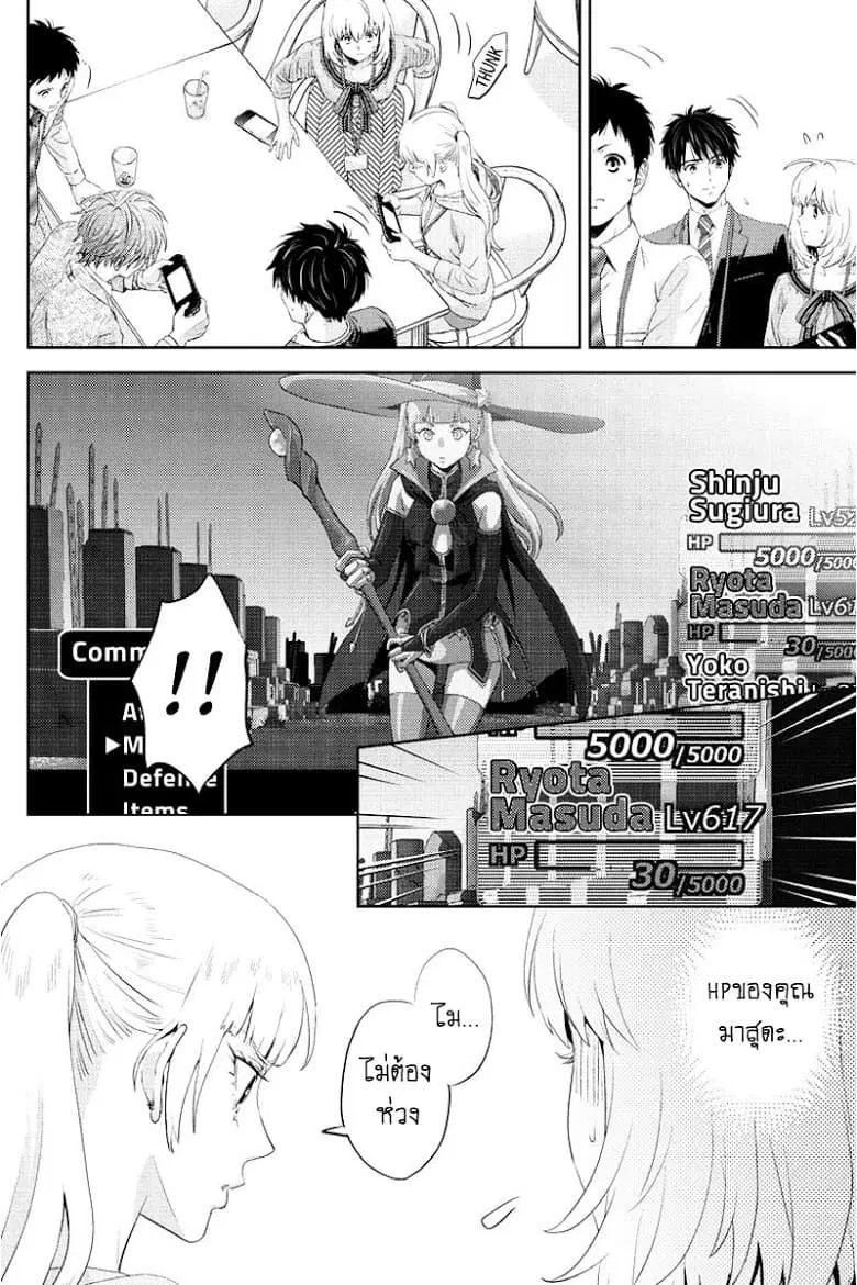 Online - The Comic ตอนที่ 56 หน้า 2