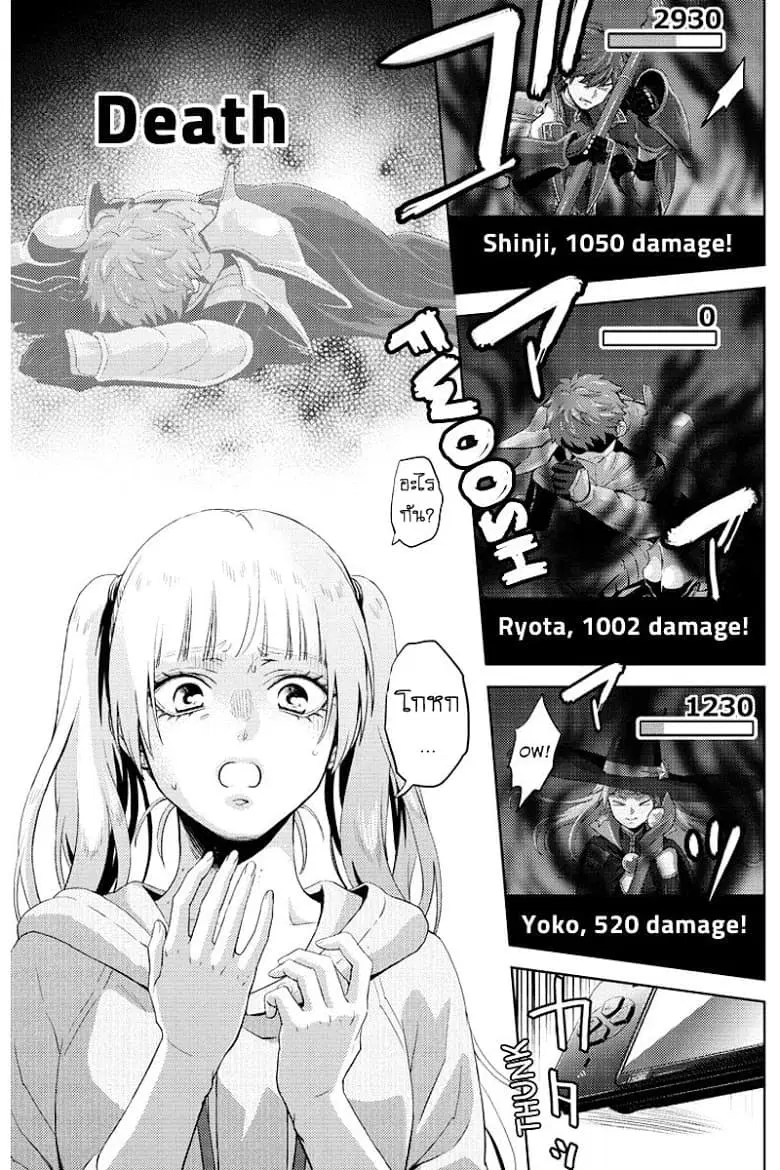 Online - The Comic ตอนที่ 57 หน้า 3