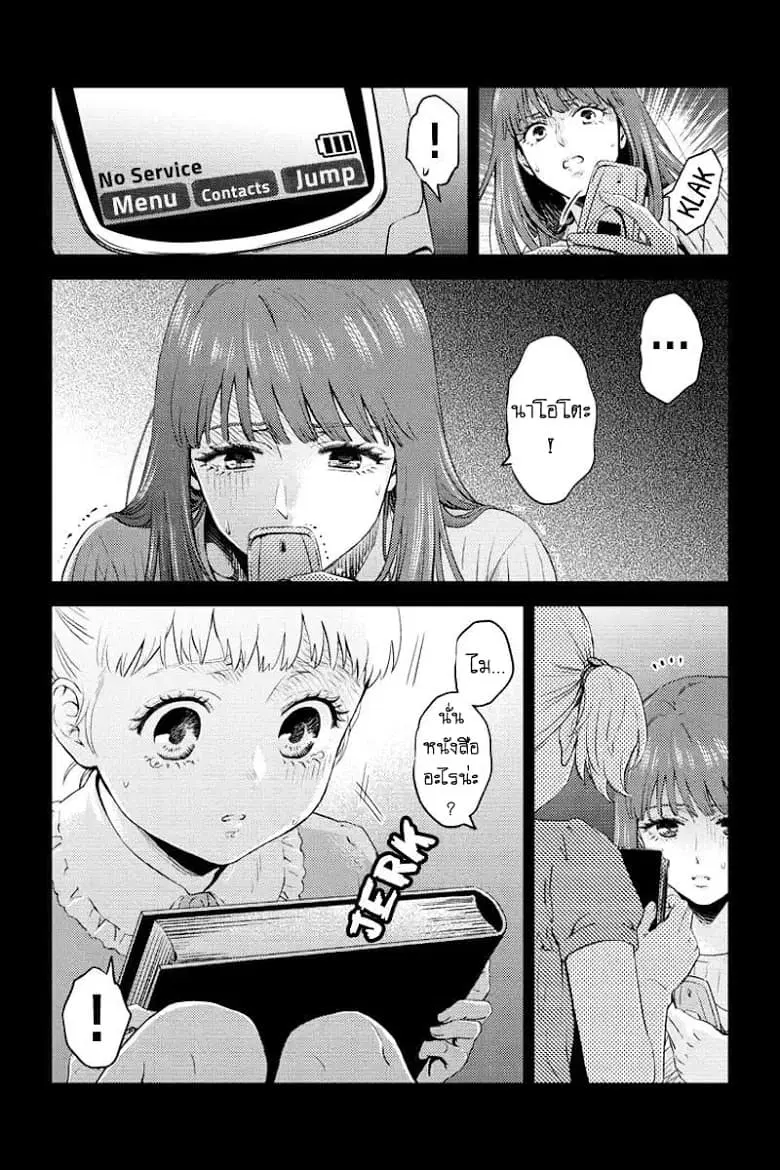 Online - The Comic ตอนที่ 59 หน้า 2