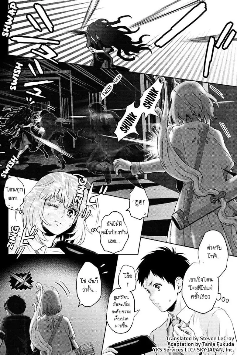 Online - The Comic ตอนที่ 63 หน้า 2