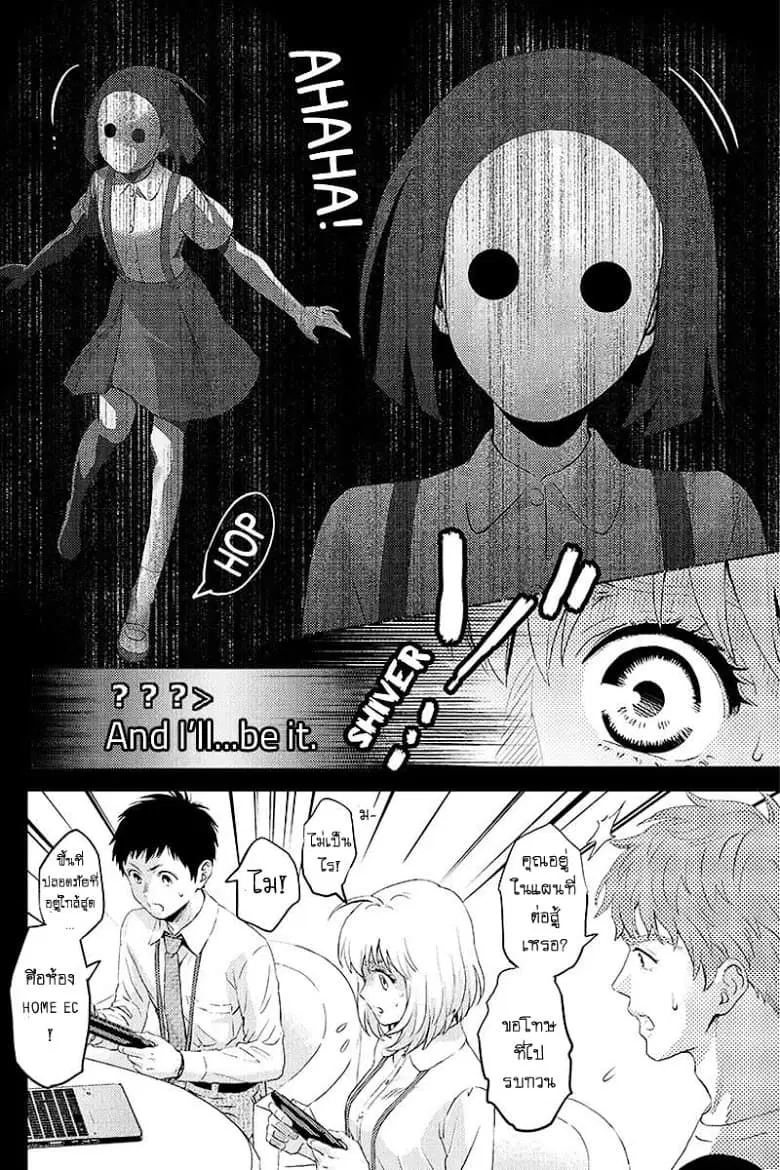 Online - The Comic ตอนที่ 64 หน้า 2
